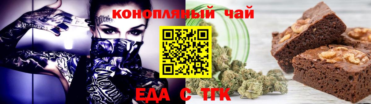 Печенье с ТГК марихуана Волхов
