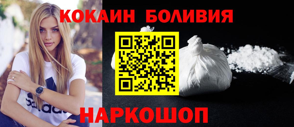 КОКАИН Fish Scale  где купить   Волхов  Вход с VPN 