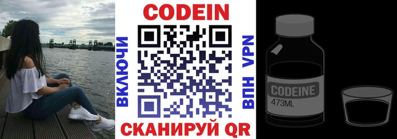МЕГА зеркало  Волхов  Codein Purple Drank 