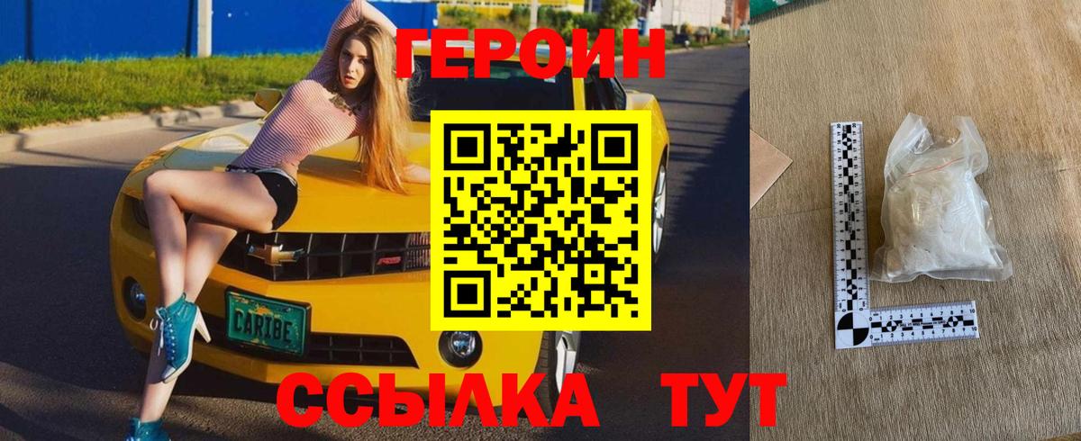 Героин VHQ Волхов