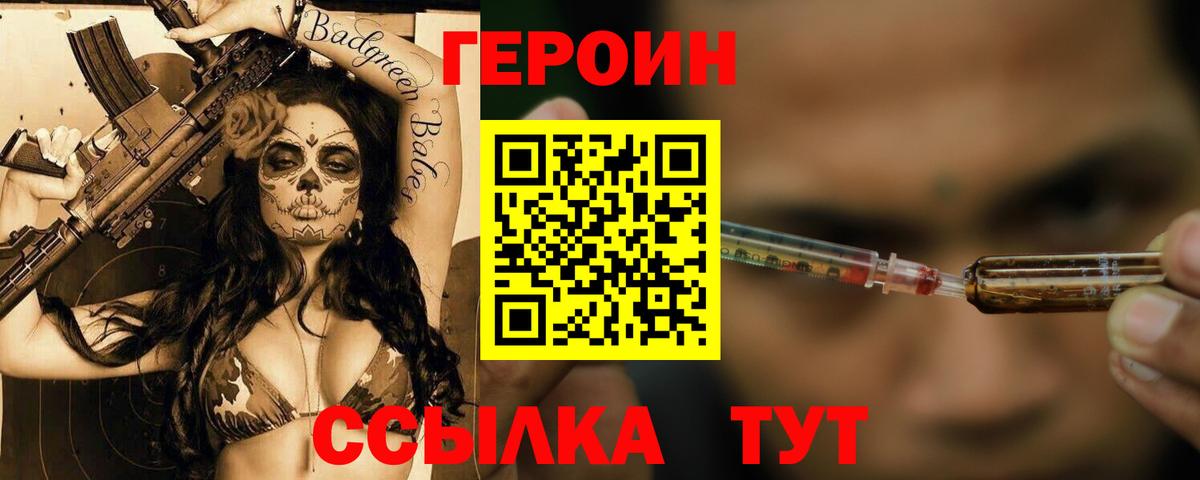 Героин гречка  Вход с VPN  Волхов 
