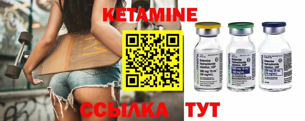 КЕТАМИН ketamine  КЕТАМИН VHQ  Волхов  Вход с VPN 