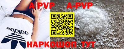 альфа пвп Жуковский