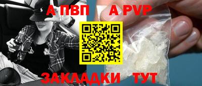 альфа пвп Жуковский