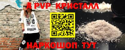 альфа пвп Жуковский