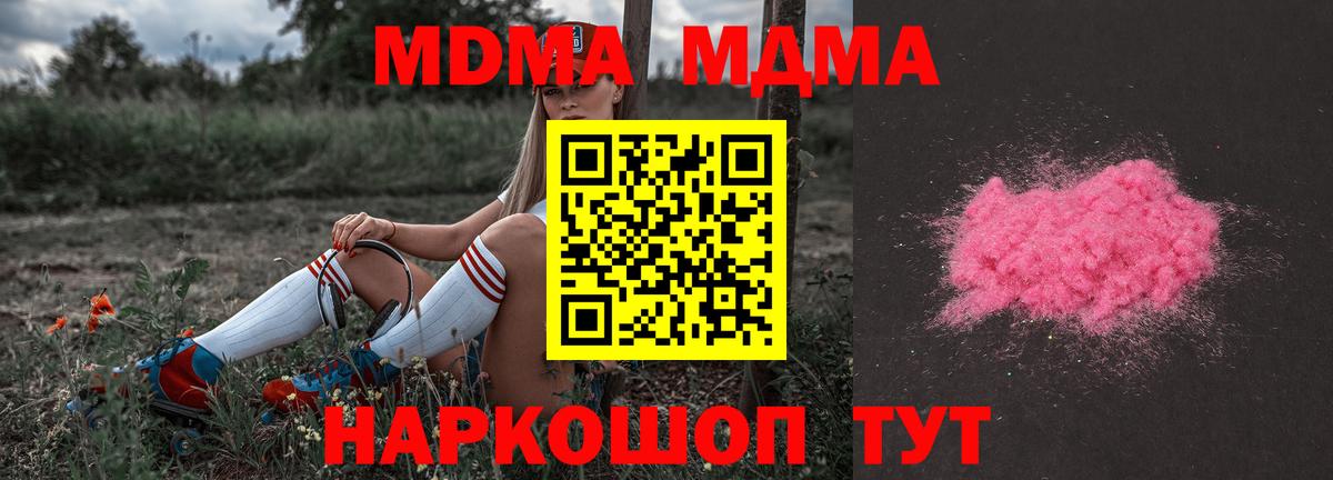 MDMA crystal Волхов