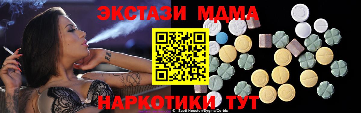 Волхов  МДМА crystal  МДМА кристаллы  Вход с VPN 