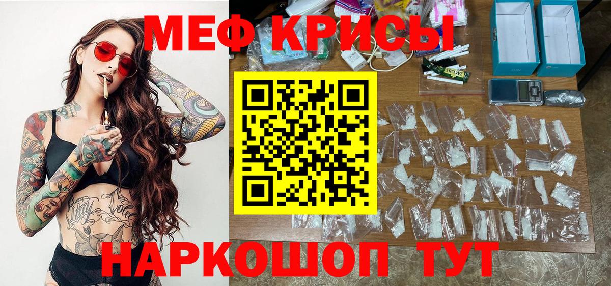 Меф mephedrone  купить   Волхов  Вход с VPN  МЕФ 