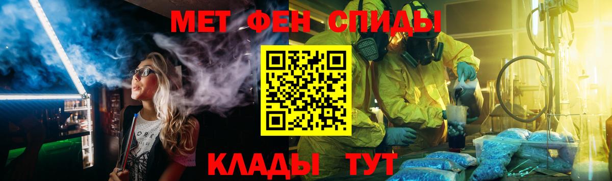Волхов  Первитин кристалл  Вход с VPN 