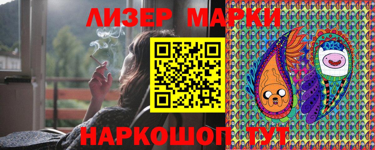 Наркотические марки 1500мкг Волхов