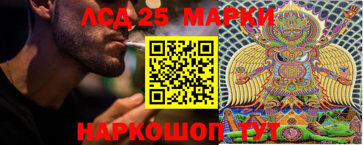Марки 25I-NBOMe 1,8мг  Марки 25I-NBOMe 1,8мг  Волхов  Вход с VPN 