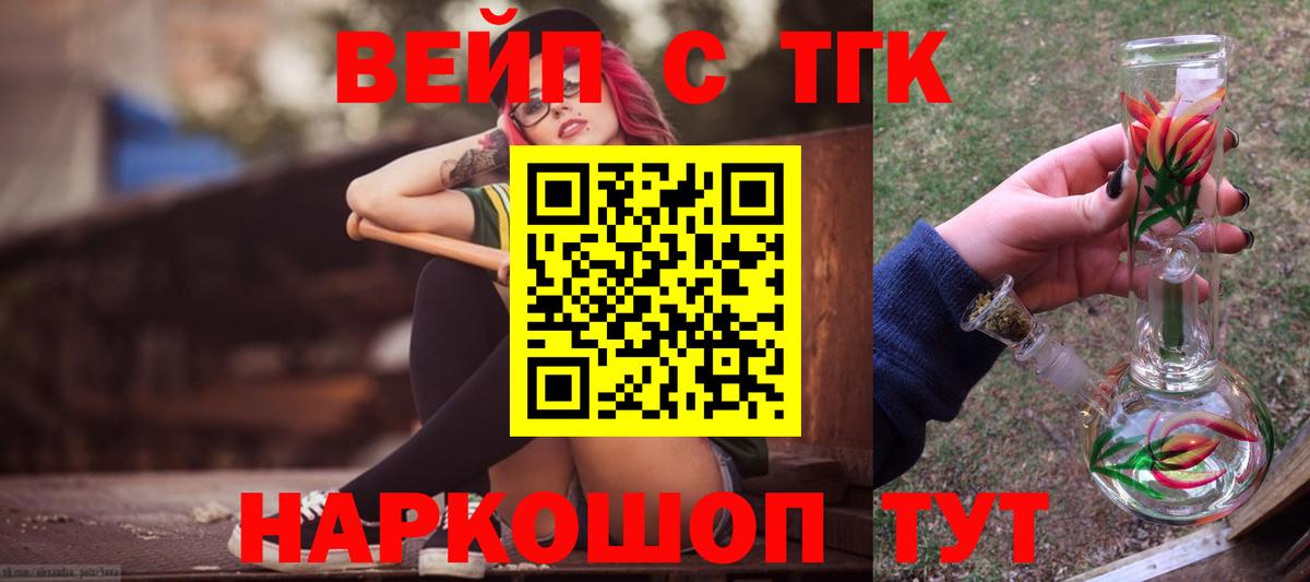 ТГК жижа Волхов